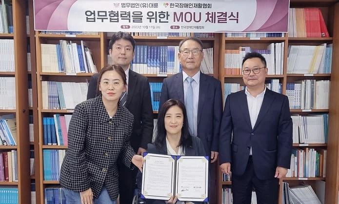 재활협회, 법무법인 대륜과 ‘장애시민 권익 위한 법률 자문’ 업무협약