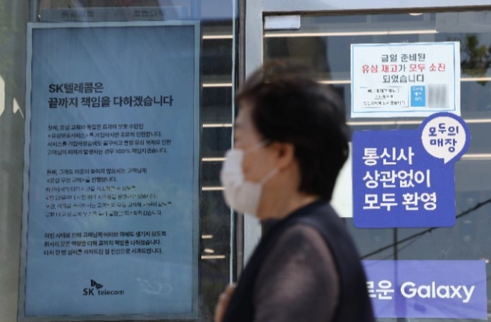 SKT고발수사-노컷뉴스