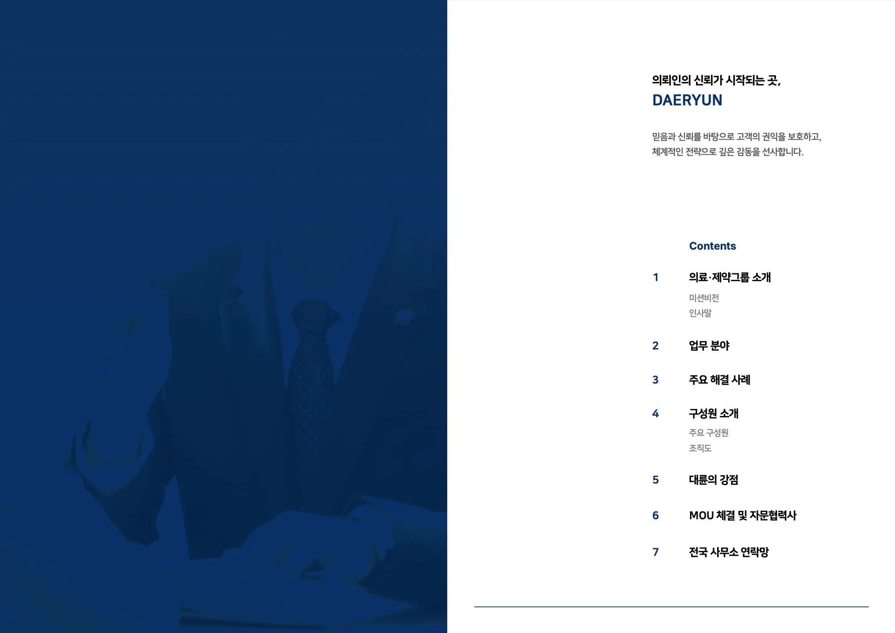 의료기업