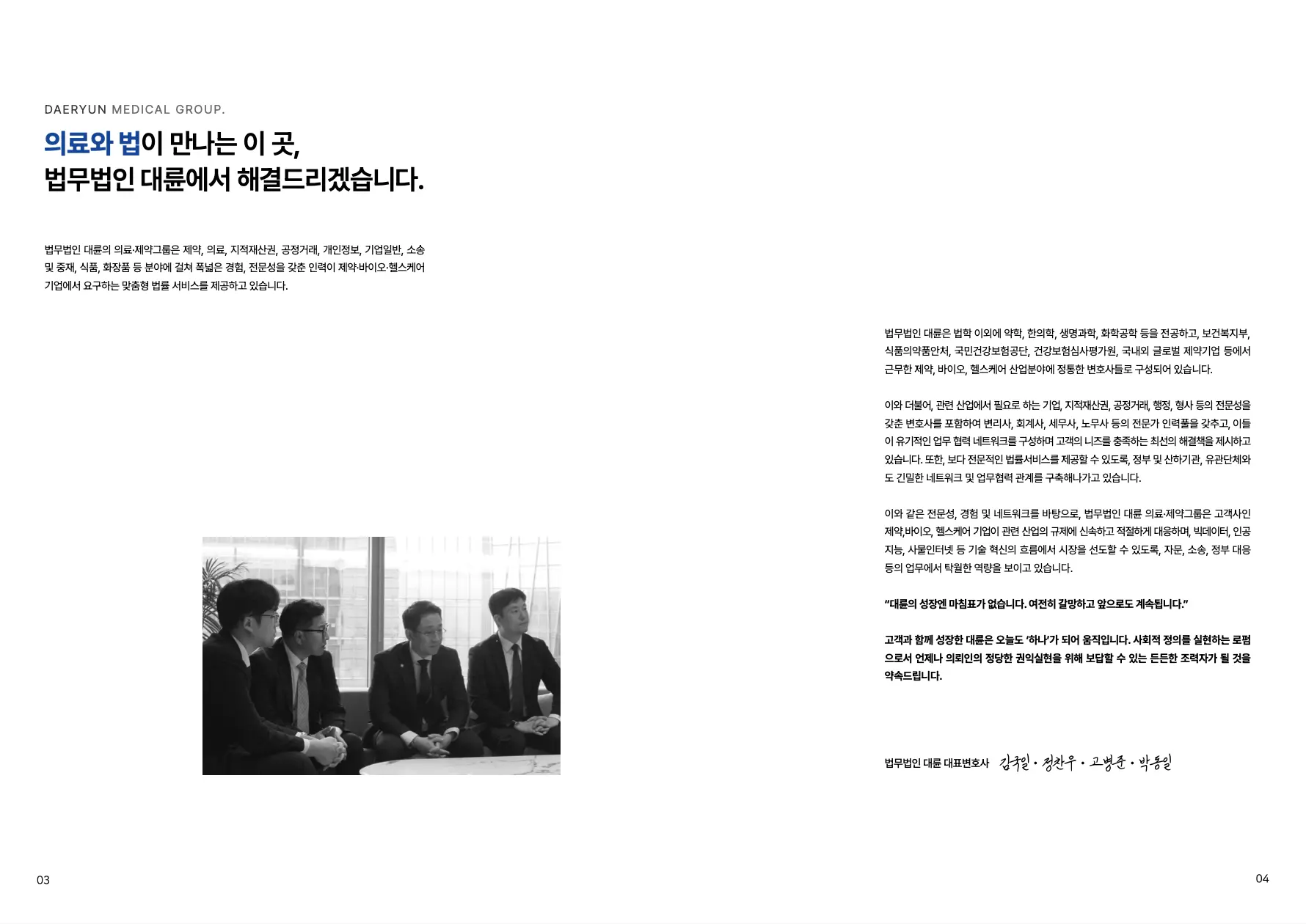 의료기업