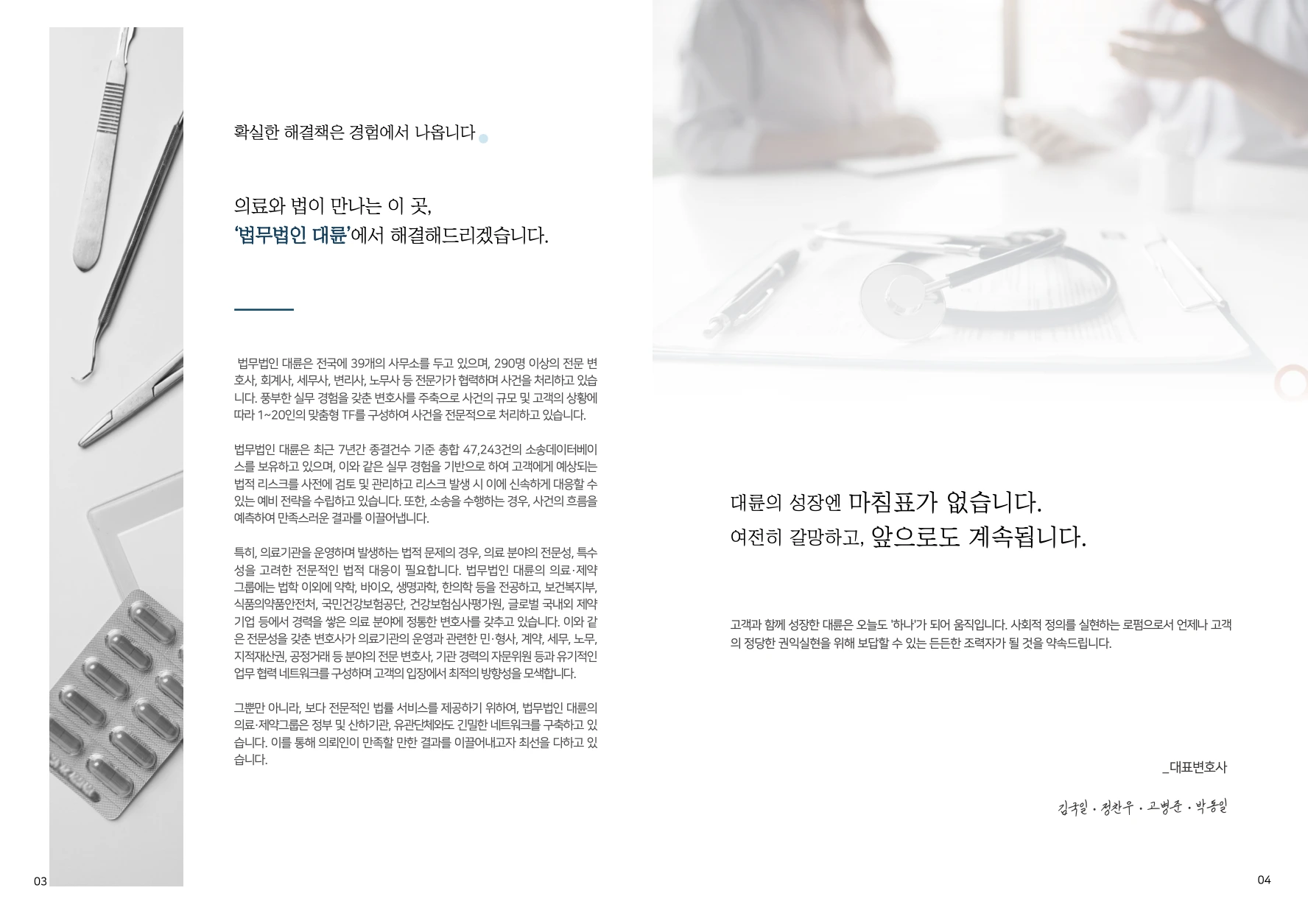 의료