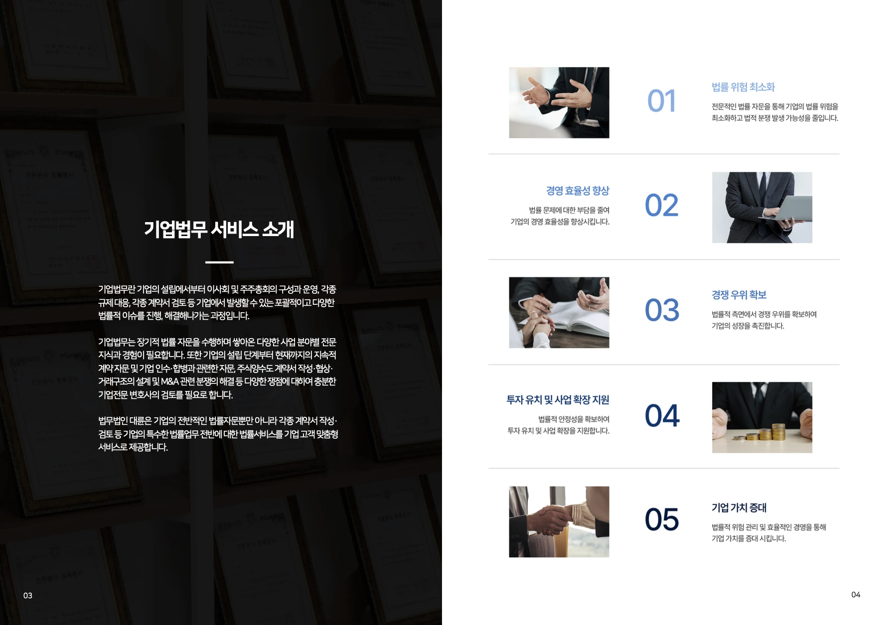 기업