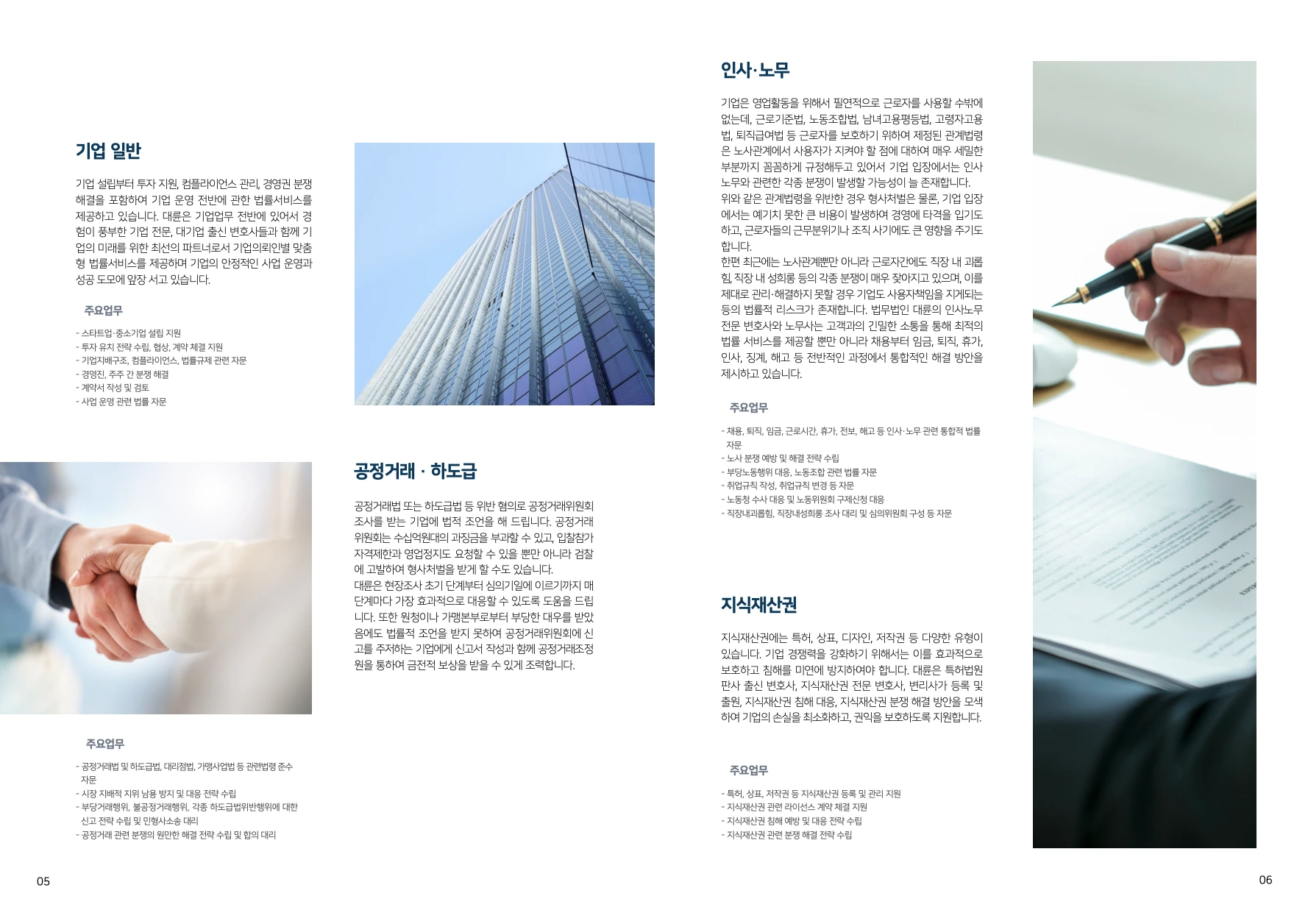 기업