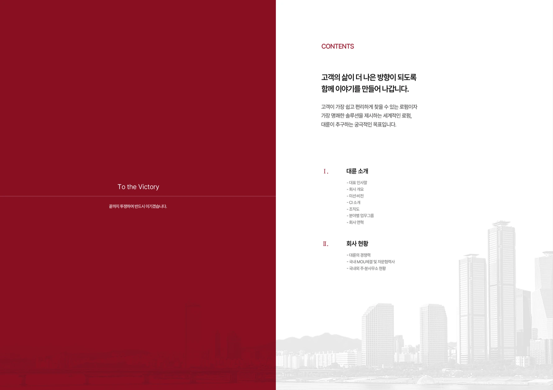 대륜 브로슈어