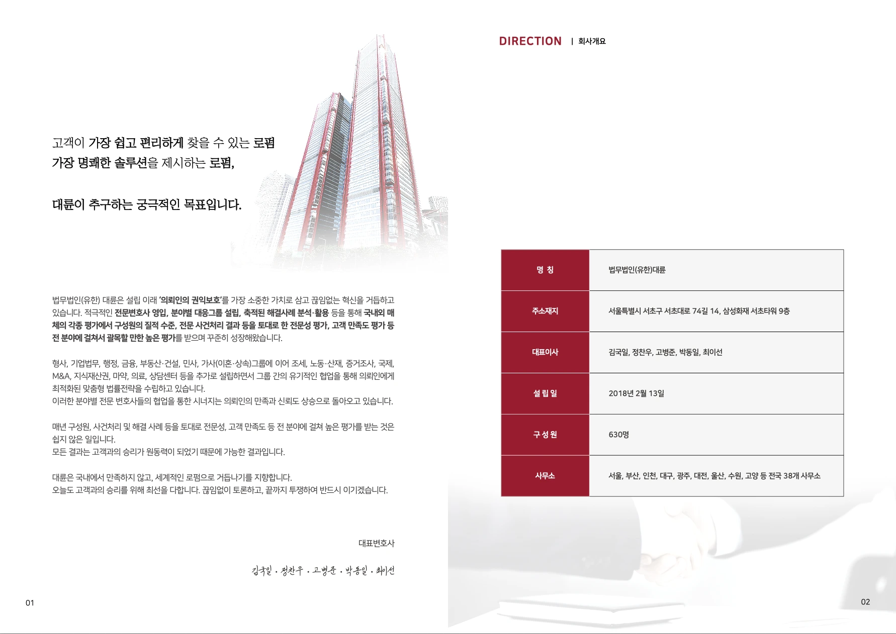 대륜 브로슈어
