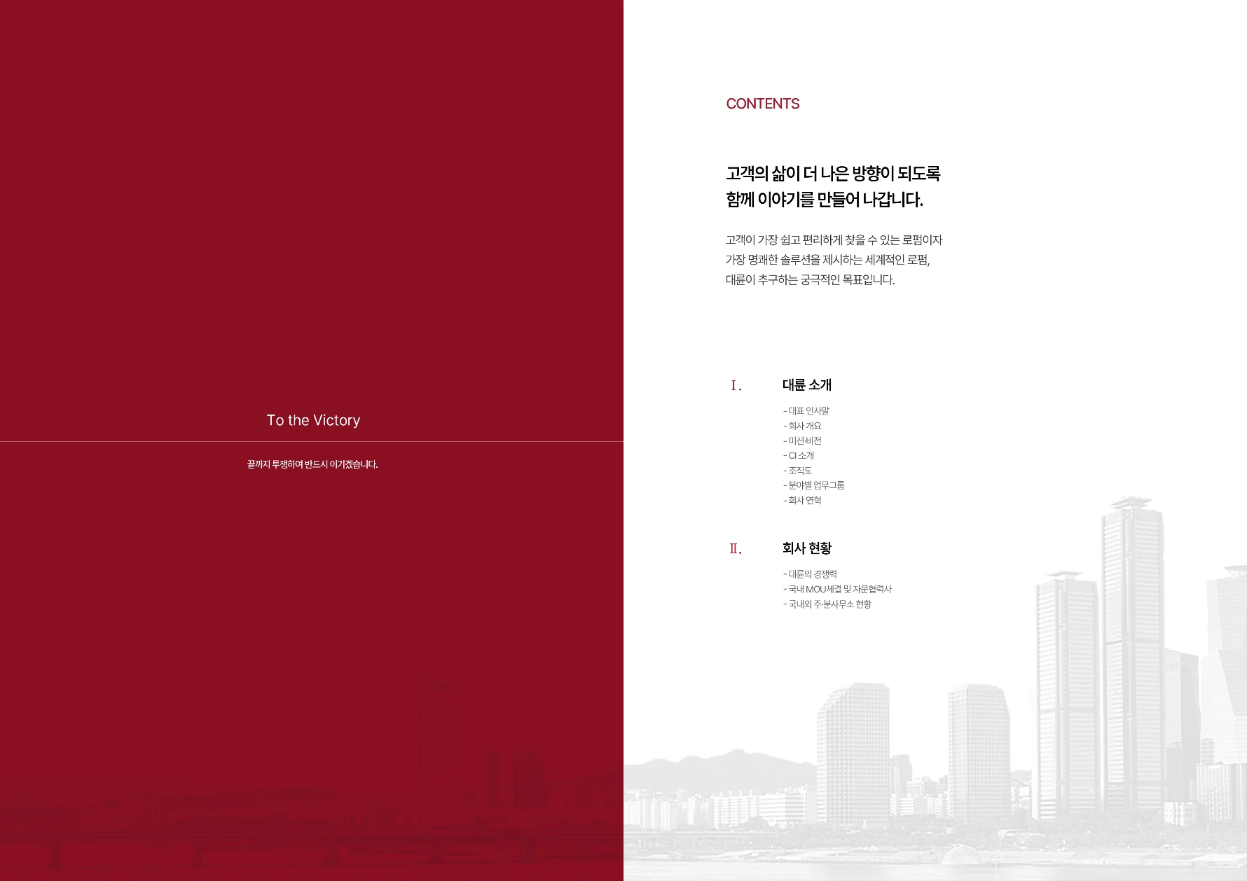 대륜 브로슈어