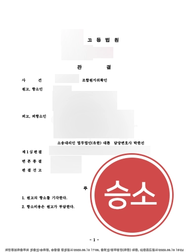 [행정소송변호사] 지역주택조합도 행정소송, 행정전문변호사에게 상담받자