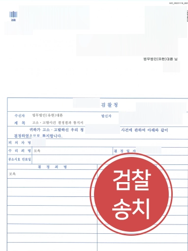 [형사고소 변호사선임] 모욕죄 형사고소, 변호사를 선임하여 확실히 진행하자
