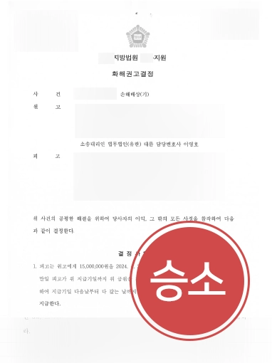 [용산민사변호사 조력 사례] 용산민사변호사 조력으로  상간남에게 거액의 위자료 청구 성공한 의뢰인 