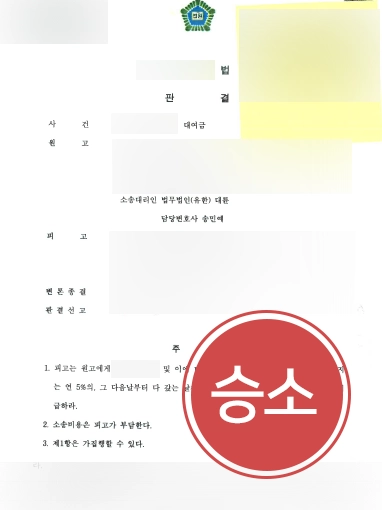 [제주대여금변호사 승소사례] 제주대여금변호사, 의뢰인 대여금 반환 성공