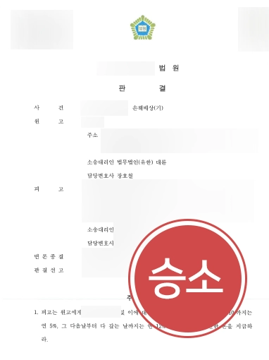 [원주상간녀소송변호사 승소사례] 원주상간녀소송변호사 손해배상비용 100%받아내