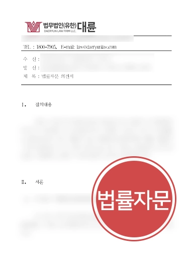 [강남법률상담] M사 경영권 이전계약 기업자문 성공사례