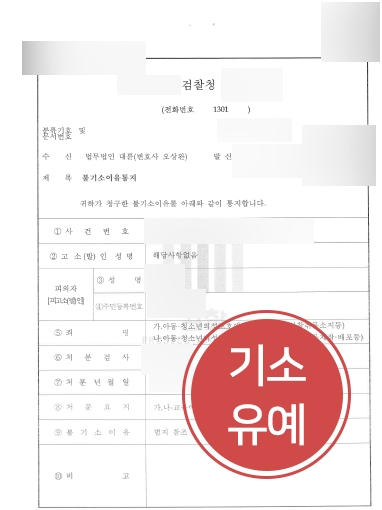 [아동성착취물] 아동성착취물인줄 모르고 다운로드받았다면 처벌은..