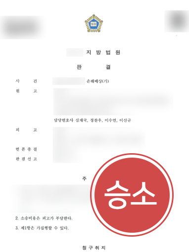 [안산상간녀소송변호사의 성공사례] 대륜의 조력으로 상간녀소송 위자료 100% 받아내
