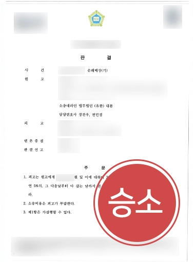 [전주손해배상변호사 조력 사례] 대륜 전주손해배상변호사, 묻지마 폭행 손해배상 청구