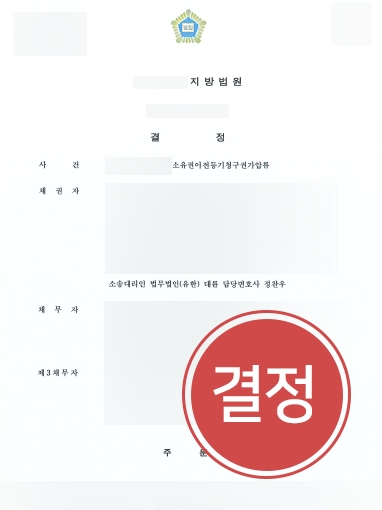 울산민사전문변호사