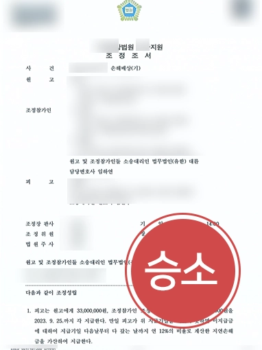 [진주손해배상변호사 승소 사례] 진주손해배상변호사, 상간녀 소송으로 손해배상 위자료 전액 인용 성공