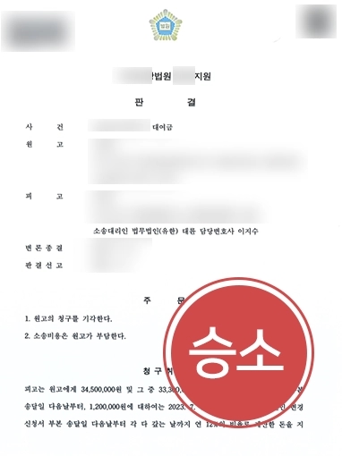 부천대여금변호사 