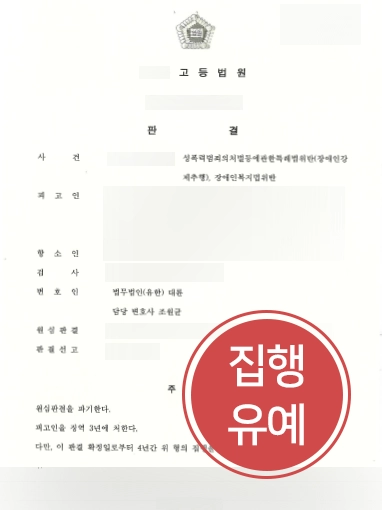 순천형사변호사