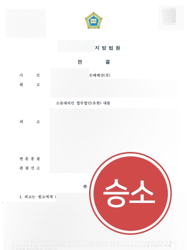 목포변호사 승소사례 | 목포변호사, 의료사망사고 손해배상소송 승소로 마무리