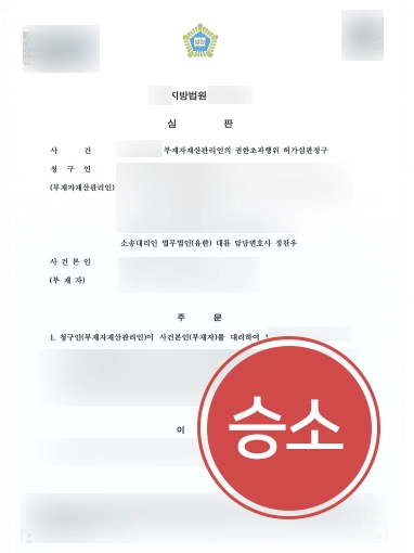 군산상속변호사 | 행방불명 상속인 상속지분 해결