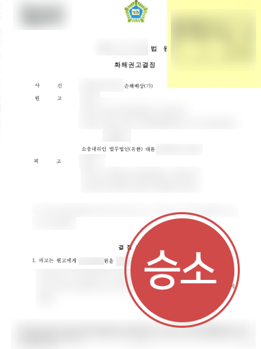 제주이혼변호사 조력사례 | 제주이혼변호사의 조력으로 상간남에게 위자료 2천만 원 청구 성공 