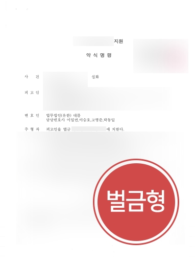 광주형사전문변호사 조력 | 광주형사전문변호사, 실화죄 ‘벌금형’ 방어 