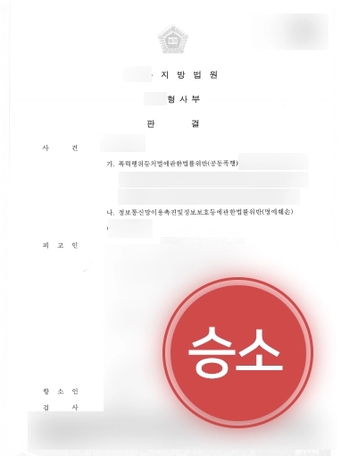 안양변호사추천 사례 | 대륜, 학폭으로 자식 잃은 의뢰인 도와 가해자 항소 방어