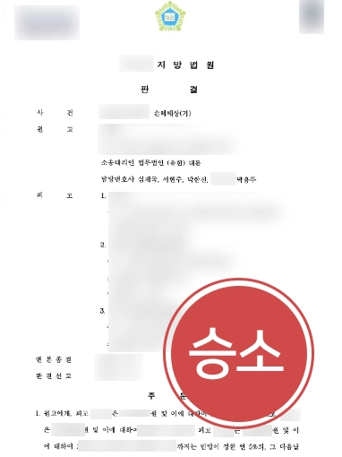 제주이혼전문변호사 조력 사례 | 상간녀 3명을 상대로 손해배상 소송 진행한 의뢰인, 승소