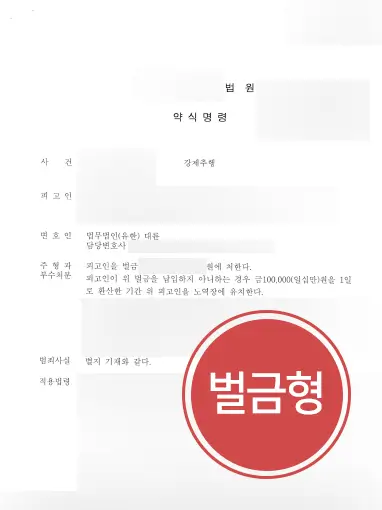 광주성추행변호사