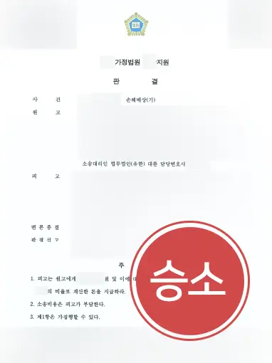남양주상간녀소송변호사