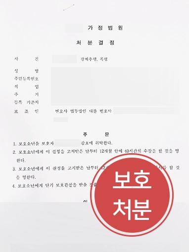 진주학폭변호사