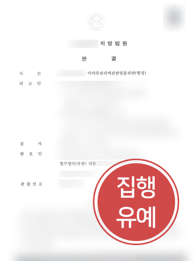 제주마약변호사