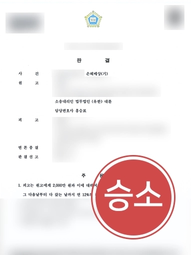 춘천변호사 | 아내와 외도 저지른 상간남 상대 손해배상 청구해 2천만원 받아