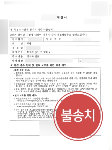 목포형사변호사