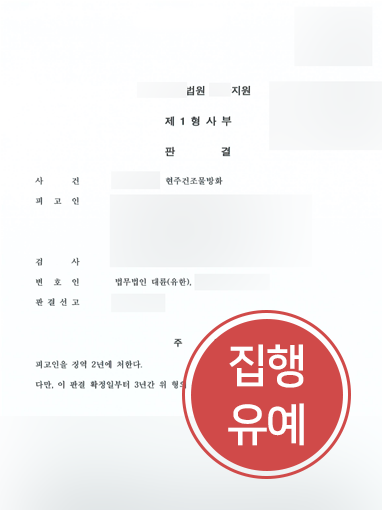 진주형사변호사