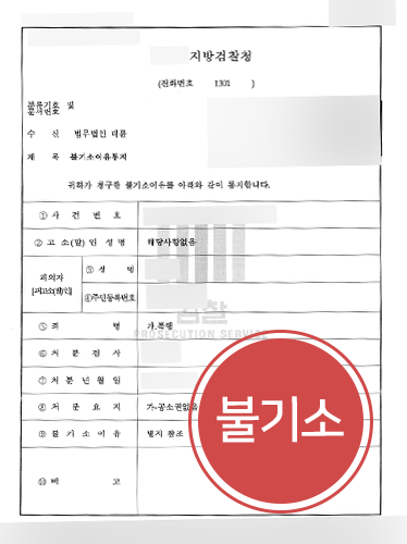 진주법률사무소