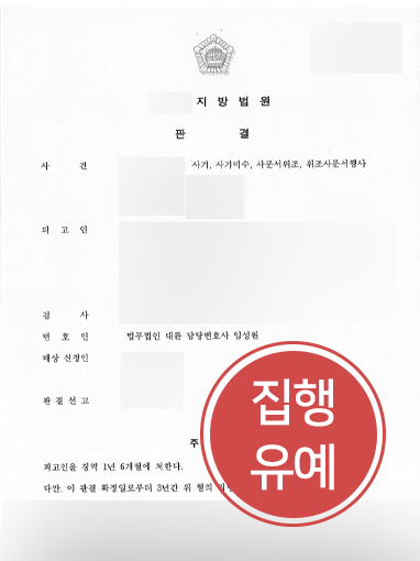 안산형사변호사