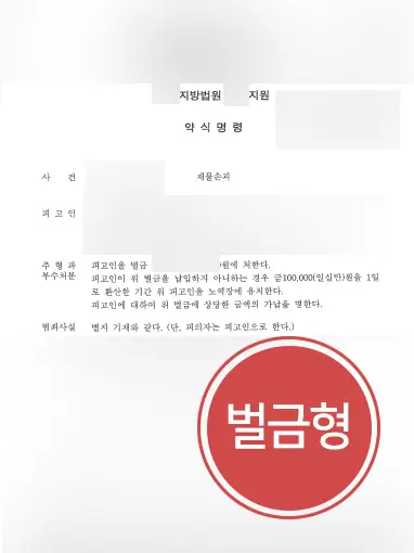 일산법률사무소