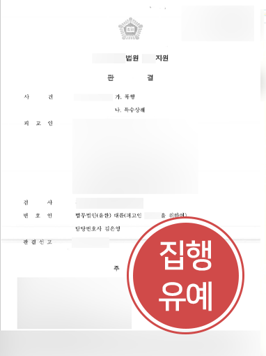 안산형사변호사 