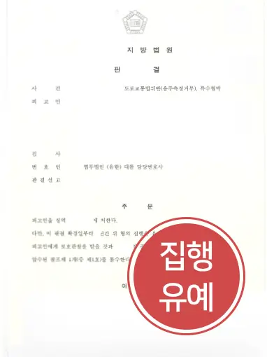 구미형사소송변호사