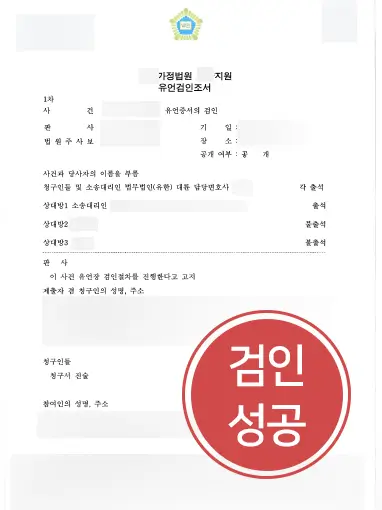 군산상속전문변호사