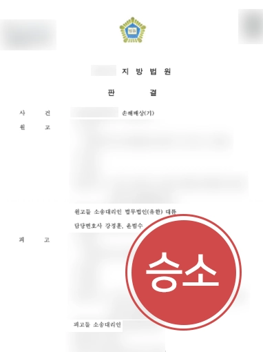 평택손해배상변호사 | 학교폭력 피해자 도와 가해자 상대로 손해배상 청구 성공