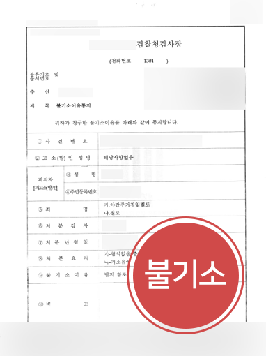 안산형사변호사