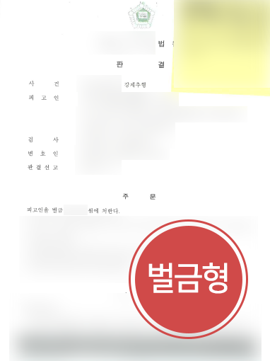 순천법무법인 고소대리 사례 | 순천법무법인, 강제추행 피해자 고소대리해 가해자 거액의 벌금형 선고 
