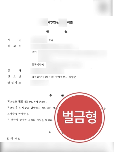 모욕죄초범 | 모욕죄초범 의뢰인 소액의 벌금형 선고, 모욕죄와 명예훼손죄 차이는?