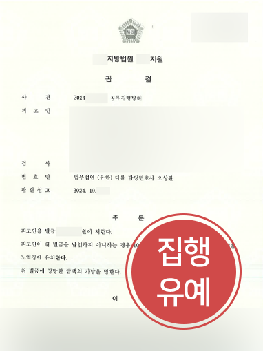 순천형사사건변호사