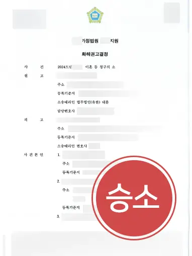 강릉이혼소송변호사