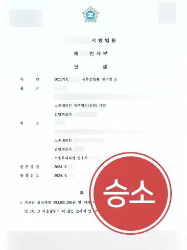 원주유류분변호사 