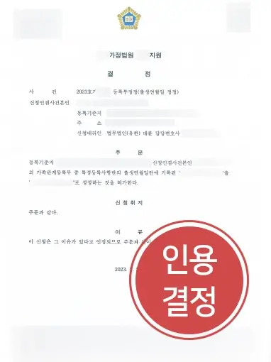 통영가사전문변호사